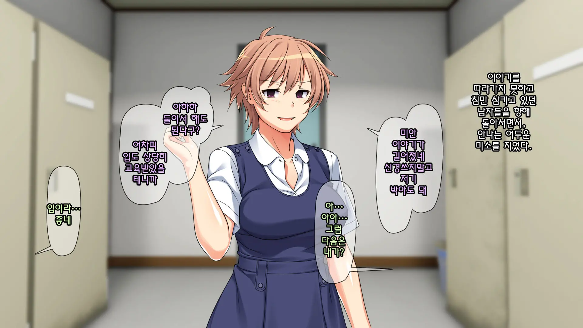 Shinyuu No Kareshi Ni Mechakucha Yarareta Hanashi + Gojitsudan | 친구의 남자친구에게 엉망진창으로 범해진 이야기